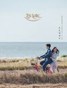 安心・迅速の日本国内発送 キング・ザ・ランド フォトエッセイ 韓国版 イム・ユナ 少女時代 イ・ジュノ 2PM ジュノ ユナ 韓国ドラマ 韓国 ドラマ 韓国版 韓国書籍 本 写真集 キングザランド 韓ドラ フォトブック