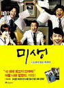 安心・迅速の日本国内発送 イム・シワン 主演 未生 ミセン フォトエッセイ 韓国ドラマ 韓ドラ イムシワン 韓国版 韓国ドラマ 韓国 ドラマ 韓国版 韓国書籍 ...