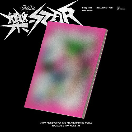 予約 販売 楽-STAR HEADLINER VER. Stray Kids ストレイキッズ スキズ straykids アルバム cd 楽star ロックスター 樂-starのサムネイル