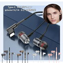 typeC有線イヤホン 90°L字デザイン ゲーム&音楽 多機能コントローラー マイク付き リモコン付き ノイズキャンセリング 通話対応 音量調整 インナーイヤー型 ヘッドホン