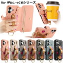 iPhone16/16pro/16plus/16 pro Max ケース 手帳型 スマホケース 小物入れ ベルト付き 片手操作 超繊皮 RFID磁気防止 スキミ...