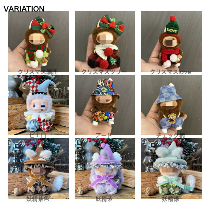 楽天市場】ぬいぐるみ 服 イニシャルの通販