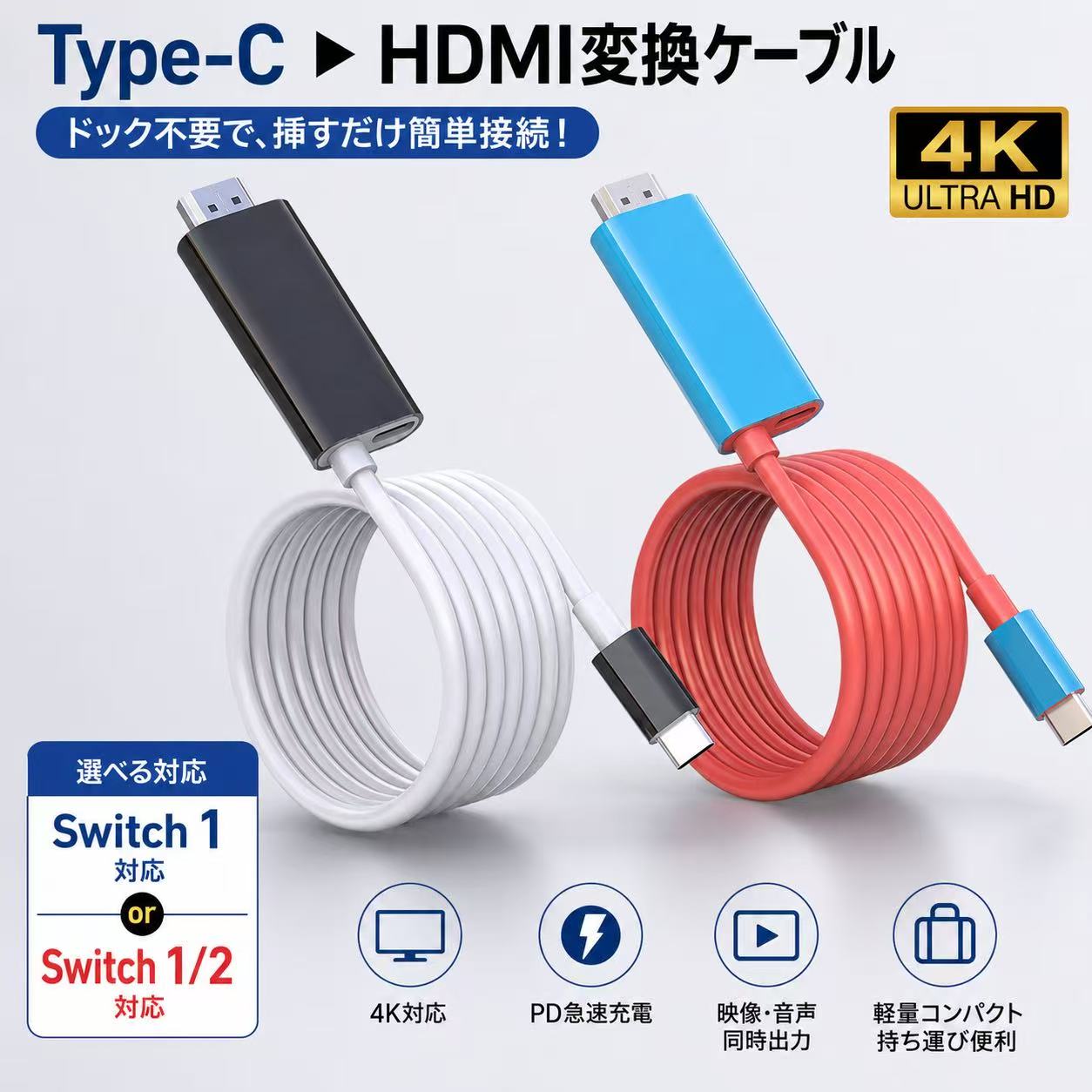 楽天市場】switch ケーブルの通販