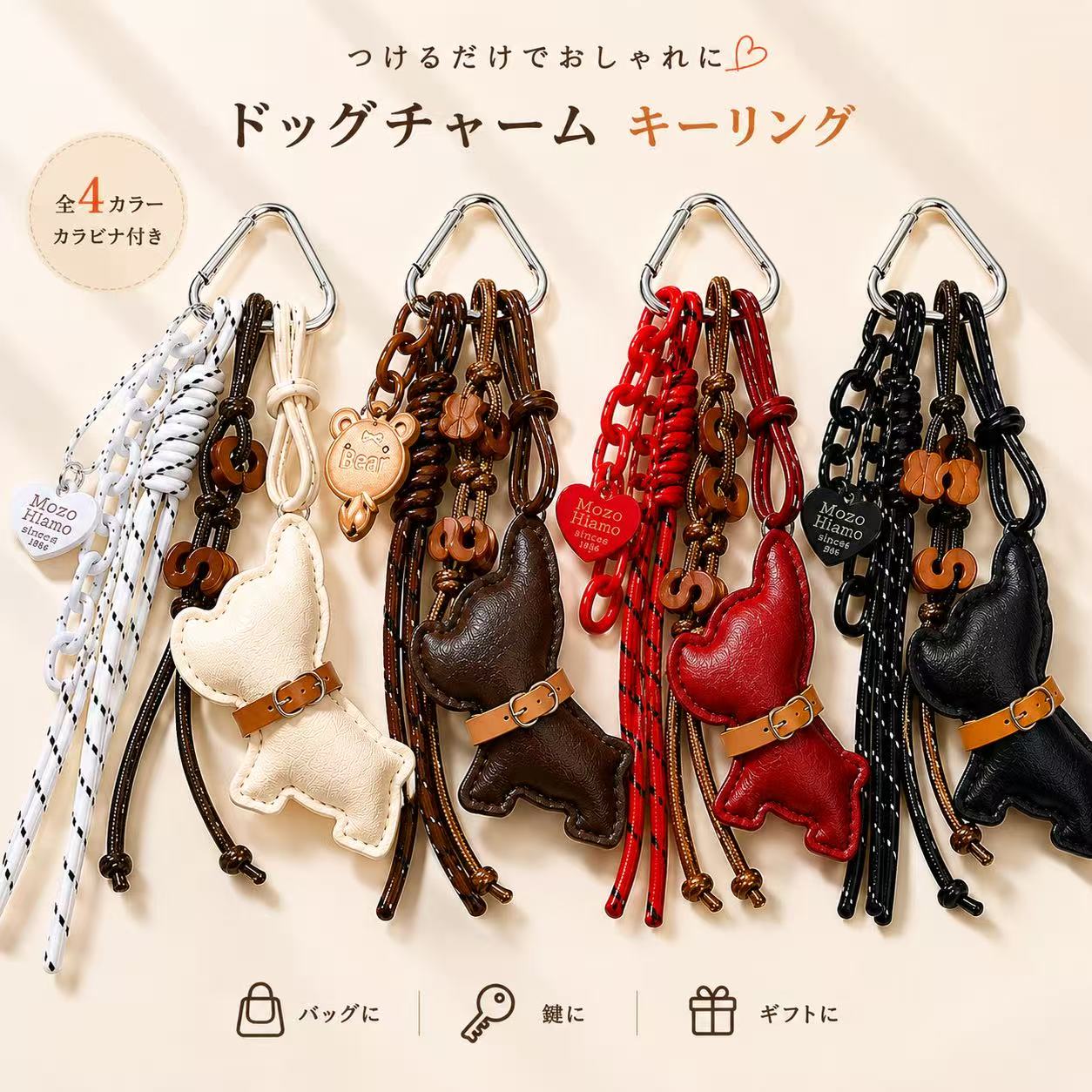 ドッグチャーム キーホルダー バッグチャーム 犬 レザー風 カラビナ付き おしゃれ レディース メンズ 韓国 雑貨 プレゼント