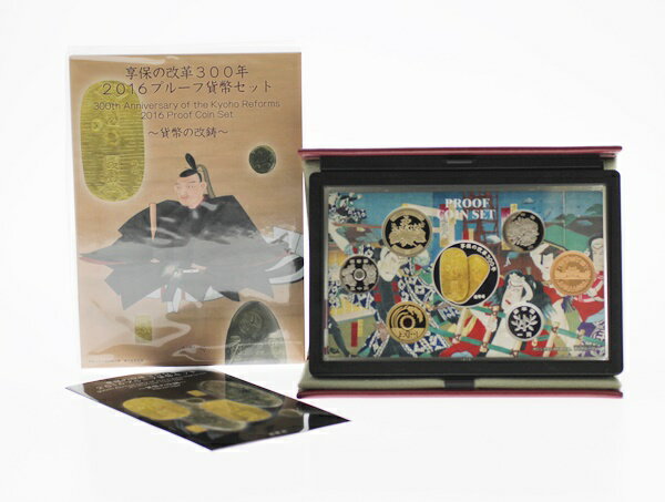 質屋かんてい局前橋店の【中古・美品】享保の改革300年 2016 プルーフ貨幣 〜貨幣の改鋳〜 造幣局 JAPAN MINT m19-1200149925800071|詳細画像
