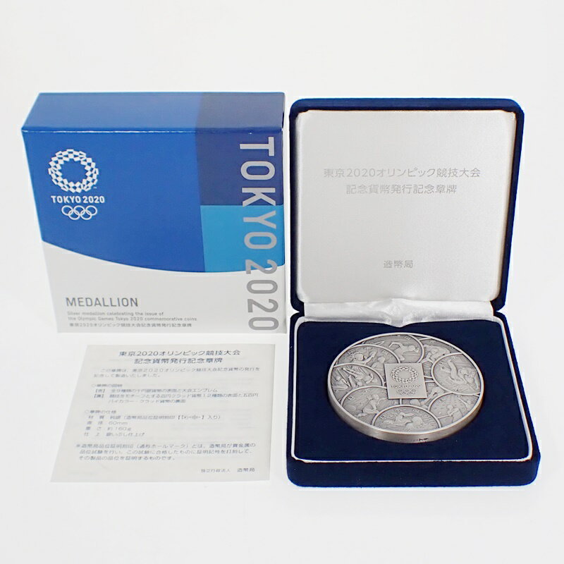 【中古】東京2020 オリンピック競技大会 記念貨幣発行記念章牌 純銀 造幣局 記念メダル　m24-1200149925800465