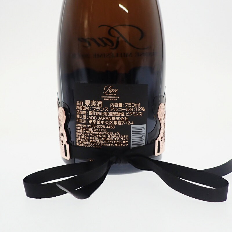 質屋かんてい局前橋店の【中古・未開栓】Rare ROSE MILLESIME 2012 レア ロゼ　2012　 シャンパン 750ml シャンパーニュ シャンパン 洋酒 m25-1200580925800230｜アングル3