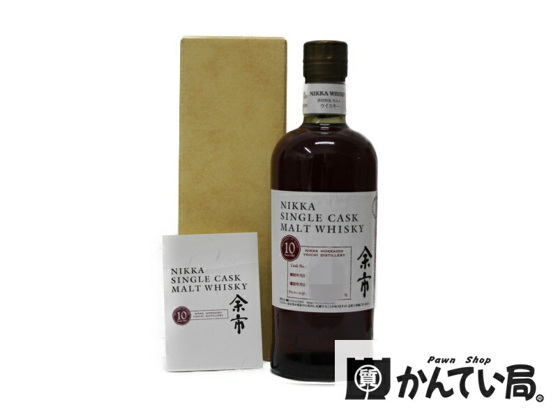 【群馬県内配送限定】【中古・未開栓】NIKKA 余市 シングルカスク モルトウイスキー 10年 700ml 2008-2018 ニッカ　国産 ウイスキー　m18-1200581925800001