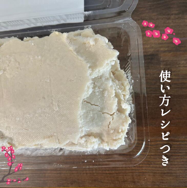 板粕　酒粕　甘酒　粕汁　無添加酒粕　醸造アルコール不使用酒粕　醸造アルコール...