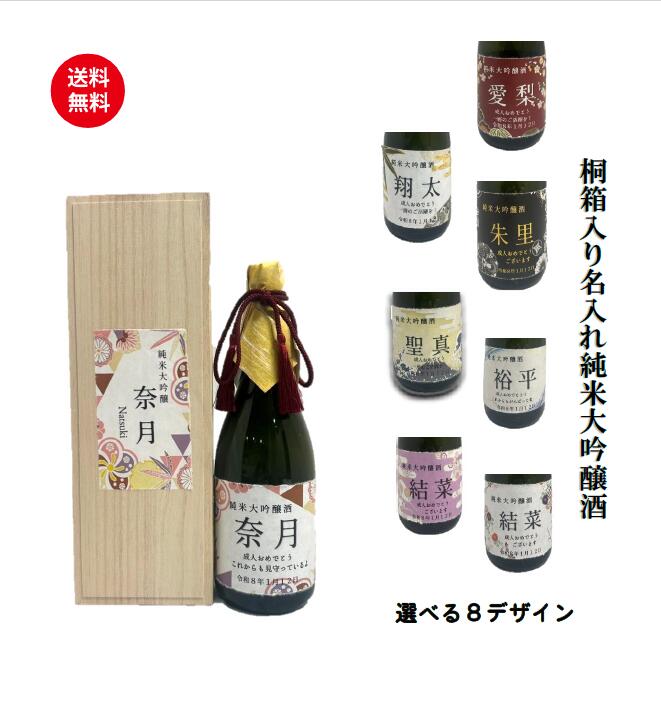 蔵元直送の純米大吟醸で、和モダンなデザインが魅力です。選べるデザインが用意されているので、贈る相手の好みに合わせて選べるのが嬉しいポイント。桐箱に入っているため、特別なプレゼントとしても最適です。出羽燦々を使用したこのお酒は、飲みやすいやや辛口の味わいで、和食との相性も抜群。大切な人との特別な時間を彩る一品として、ぜひお試しください。蔵元直送の純米大吟醸で、和モダンなデザインが魅力です。選べるデザインが用意されているので、贈る相手の好みに合わせて選べるのが嬉しいポイント。桐箱に入っているため、特別なプレゼントとしても最適です。出羽燦々を使用したこのお酒は、飲みやすいやや辛口の味わいで、和食との相性も抜群。大切な人との特別な時間を彩る一品として、ぜひお試しください。