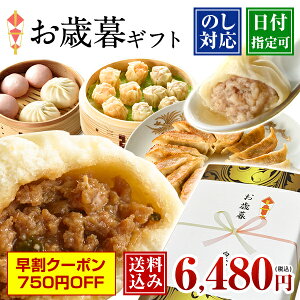 お歳暮 早割 2023 冬ギフト 御歳暮 ギフト 食べ物 グルメ お取り寄せグルメ 高級 絶品 おつまみ 送料無料 送料込み ギフトセット 詰め合わせ 人気 中華点心 中華惣菜 椿セット 全10種53個