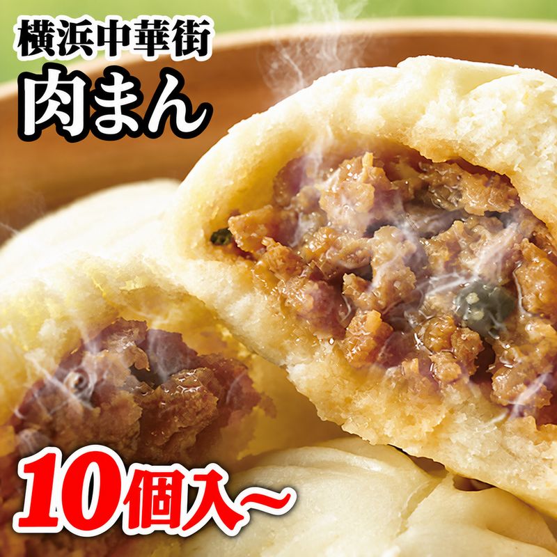 内容量 肉まん 10個 賞味期限 冷凍1ヶ月 保存方法 要冷凍（-18度以下） 配送方法 冷凍便 注意 加熱してお召し上がり下さい。輸送上の安全のため冷凍状態にしております。ご家庭でも冷凍で保存してください。 製造者 有限会社ミック神奈川県横浜市中区不老町1-1-14関内駅前エスビル7階内容量 肉まん 10個～50個 賞味期限 冷凍1ヶ月 保存方法 要冷凍（-18度以下） 配送方法 冷凍便 注意 加熱してお召し上がり下さい。輸送上の安全のため冷凍状態にしております。ご家庭でも冷凍で保存してください。 製造者 有限会社ミック神奈川県横浜市中区不老町1-1-14関内駅前エスビル7階
