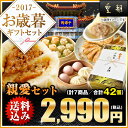 【ポイント10倍】お歳暮ギフトランキング7年連続1位獲得!送料無料 送料込み 中華点心 中華惣菜 餃子 肉まん 親愛セット 全7種42個入り 横浜中華街 熨斗対応可 お歳暮/お中元