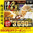 お歳暮 ギフト ランキング8年連続1位獲得!送料無料 送料込...