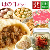 中華惣菜の詰め合わせ