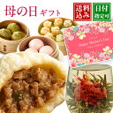 【ふるさと納税】いかすみ焼売とお惣菜2種セットB（タレ付き）【呼子かべしま直売所】 [HCL013]