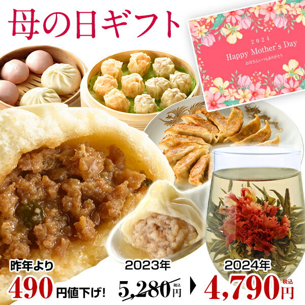 【最大150円OFFクーポンあり】遅れてごめんね！ 母の日 プレゼント カーネーション 花 茶 ギフ ...