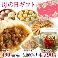 【4/20限定ポイント10倍＆400円OFF限定クーポンあり】母の日 プレゼント 早割 カー...