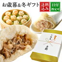 お歳暮 冬ギフト 送料無料 御歳暮 内祝い 贈答 詰め合わせ 餃子 中華 点心 ギフト 贈り物 プレゼント ギフトセット グルメ 食べ物 お取り寄せ お取り寄せグルメ 中華 点心 惣菜 おかず 絶品 中華セット 中華点心 人気 桜セット 全4種18個 皇朝