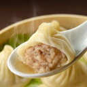 皇朝 世界チャンピオンの小籠包 12個 お取り寄せ 食品 グルメ 冷凍 中華惣菜 中華点心 横浜中華街