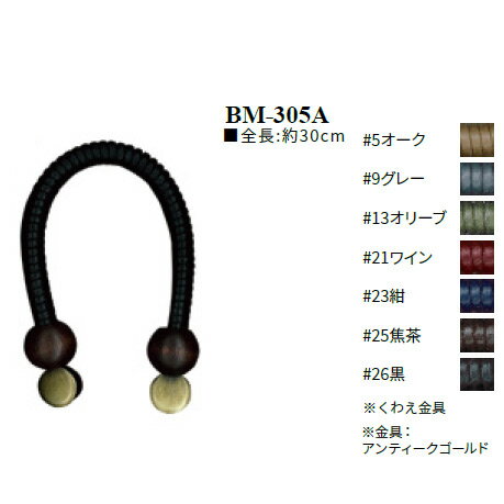 イナズマ　ロー引き持ち手　手さげタイプ　30cm　BM-305A