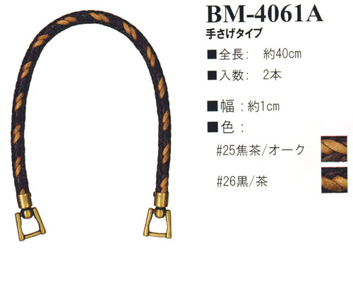 イナズマ　ロー引き持ち手　手さげタイプ　40cm　BM-4061A