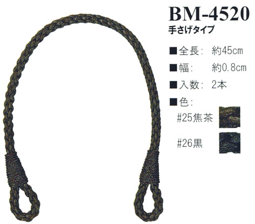 イナズマ　ロー引き持ち手　手さげタイプ　45cm　BM-4520