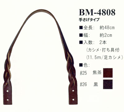 イナズマ　本皮革持ち手　手さげタイプ　48cm　BM-4808