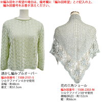 【40%OFF!!期間限定セール】内藤商事毛糸シルクファイン