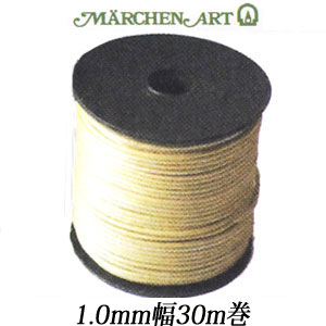 メルヘンアート メタリックバフレザーコード リール巻 1.0mm幅30m巻