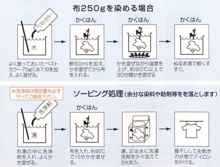 BEST COLOR　ベストカラー　ポリエステル用