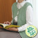 スキー(元廣) 横編みベスト 着分セット(リネンシルク10玉・編図)