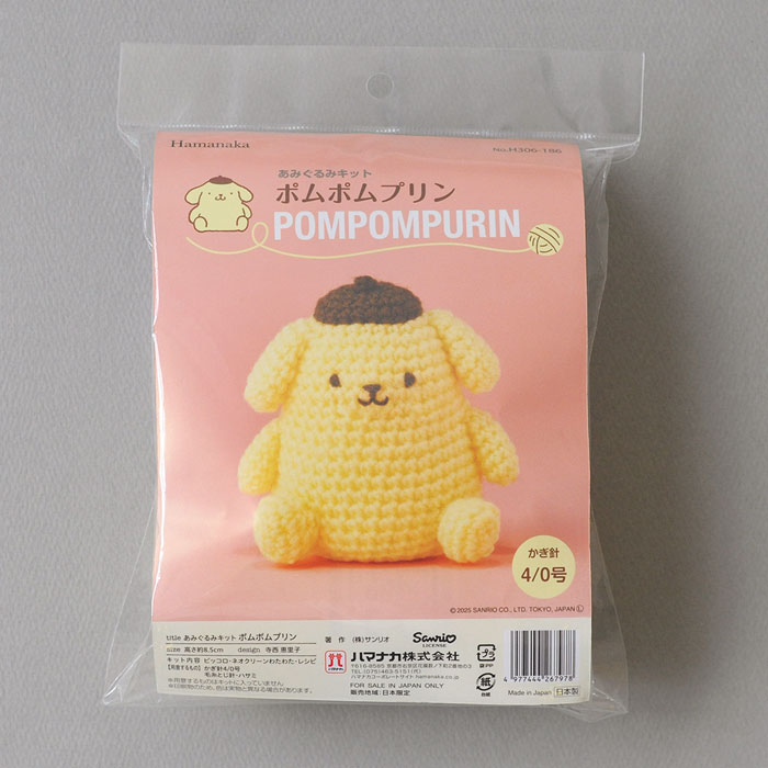 【わた入り】ハマナカ　ピッコロでつくる サンリオあみぐるみキット ポムポムプリン 2