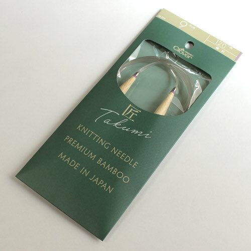 クロバー　「匠」輪針-S　120cm　9mm〜10mm