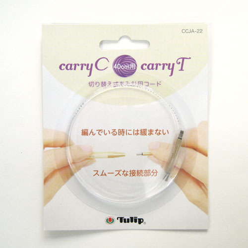 チューリップ carry C T（キャリーシー ティー）用 単品 切り替え式あみ針用コード