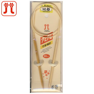 ハマナカ アミアミ 竹輪針 80cm 3号〜15号