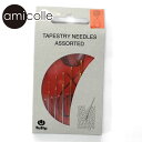 チューリップ amicolle(アミコレ) 毛糸とじ針アソートセット(細番手)