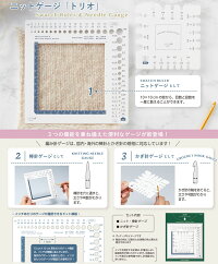 クロバーニットゲージトリオ
