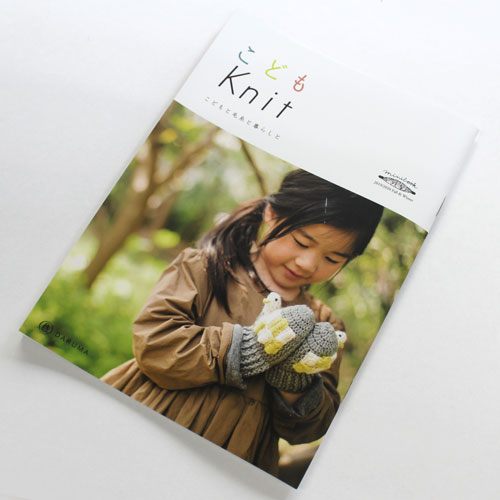 ［ダルマ毛糸（横田）］ミニブック　こどもKnit（こどもニット） KN16