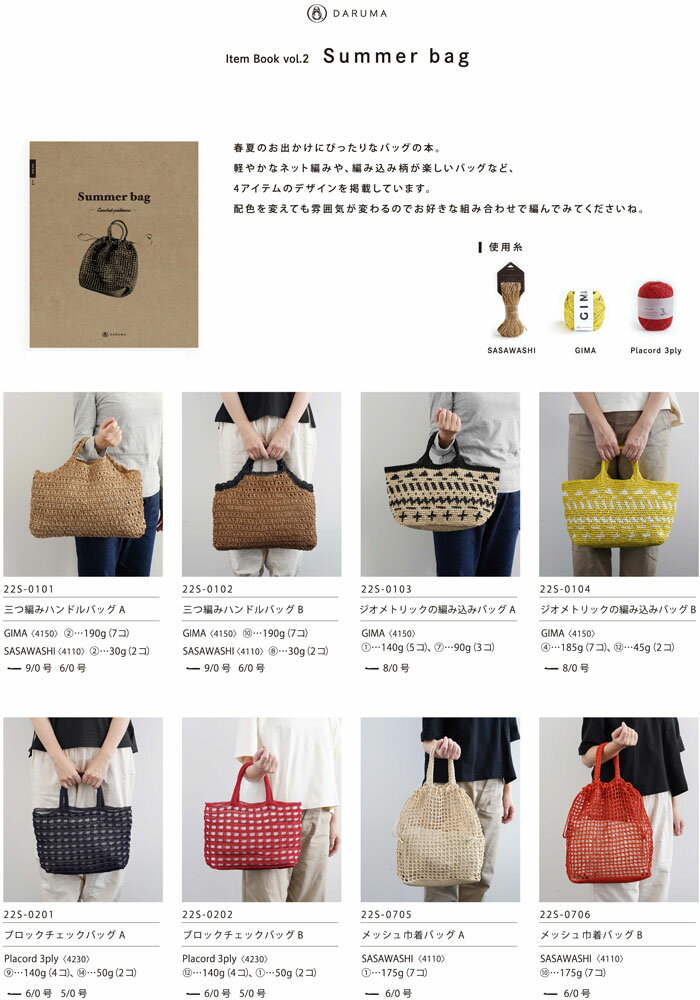 ダルマ(横田)アイテムブック VoL2 Sum...の紹介画像2