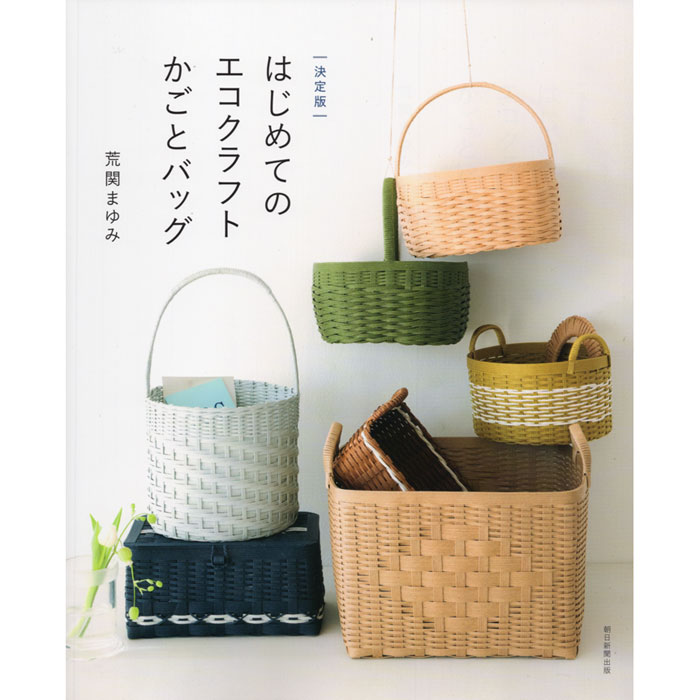 エコクラフト　＊　本　道具セット売り エコクラフト ＊ 本 道具セット売り 楽天市場】エコ クラフト 初心者