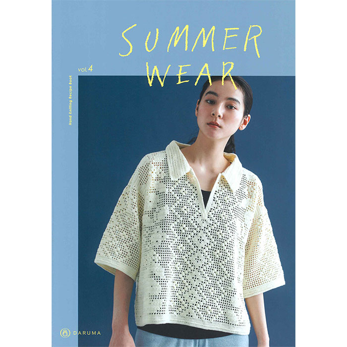 ダルマ（横田）作品編み図集　SUMMER WEAR（サマーウエア） vol.4