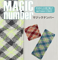 【100g巻】クロバー毛糸マジックナンバー