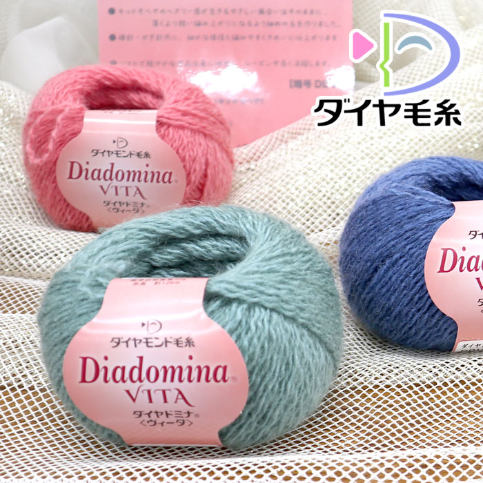 ダイヤモンド 毛糸 ダイヤ ドミナ ヴィータのサムネイル