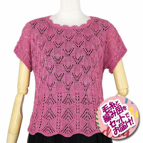 ダイヤ　ペプラムプル 着分セット（シシリー8玉・編図）