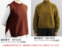ダルマ毛糸(横田)シェットランドウール