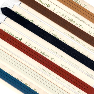 メルヘンアート トリック用三つ編みレザー