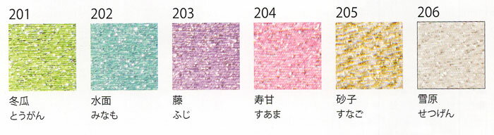【刺繍糸】コスモ ルシアン　にしきいと 発砲水（たすき撚り）