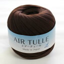 【在庫品】Joint AIR TULLE <エアーチュール> #140 チョコレート