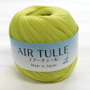 【在庫品】Joint　AIR TULLE ＜エアーチュール＞　＃191　ピスタチオ